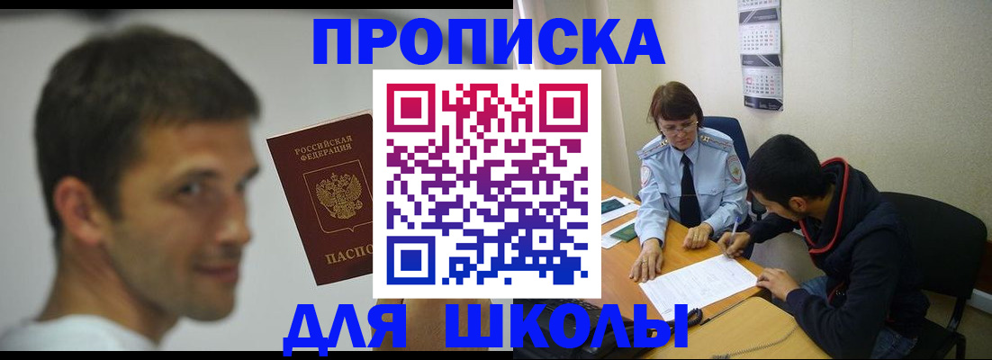 миграционный учет в Котельниках